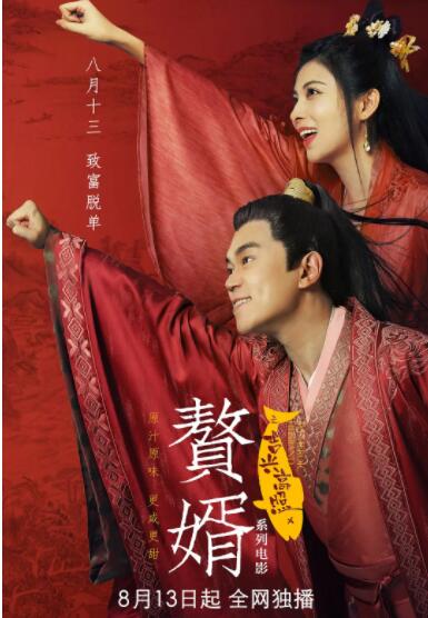 她的房事