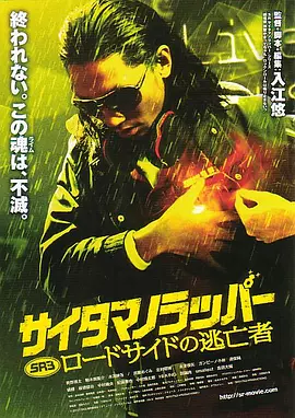 图书馆被痴汉强行侵犯电影
