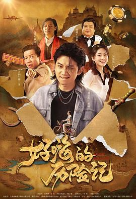 国产对白刺激视频
