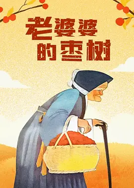 蛀虫哥哥