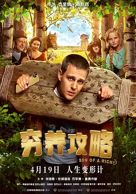 亚洲之子赚钱攻略