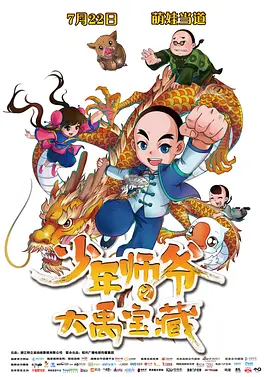 狂欢的年会