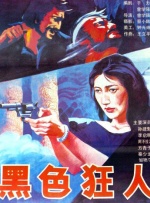 国产在线观看性