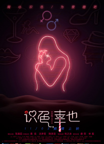 精品欧美一区手机在线观看