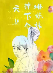 牛奶色隔壁有夫之妇